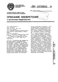 Загрузка...