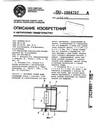 Загрузка...
