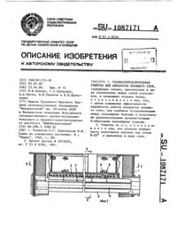 Загрузка...