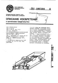 Загрузка...