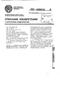 Загрузка...