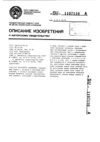 Загрузка...