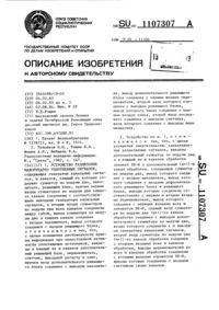 Загрузка...