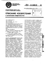 Загрузка...