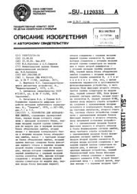 Загрузка...