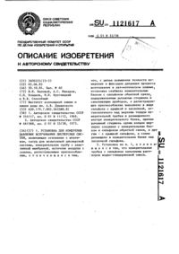 Загрузка...