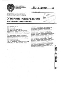 Загрузка...