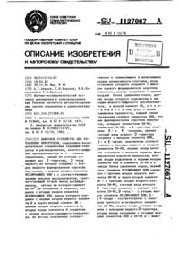 Загрузка...