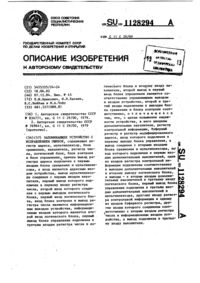Загрузка...