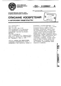 Загрузка...