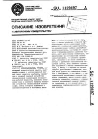 Загрузка...