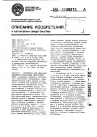 Загрузка...