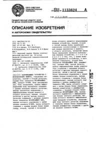 Загрузка...