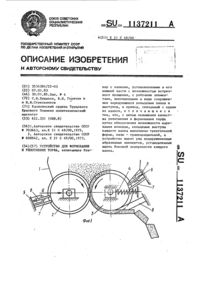 Загрузка...