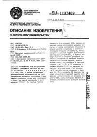 Загрузка...
