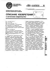 Загрузка...