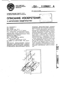 Загрузка...