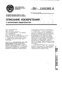 Загрузка...