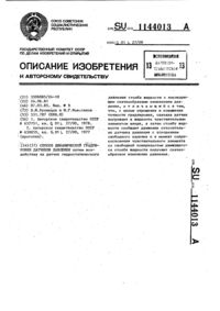Загрузка...