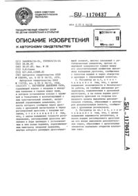 Загрузка...