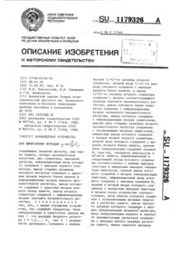 Загрузка...