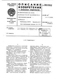 Загрузка...