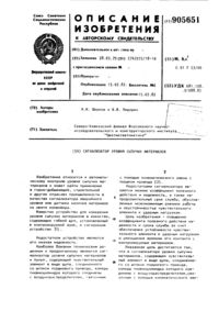 Загрузка...