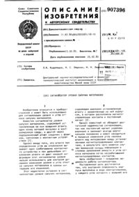 Загрузка...