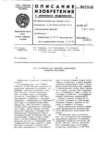 Загрузка...