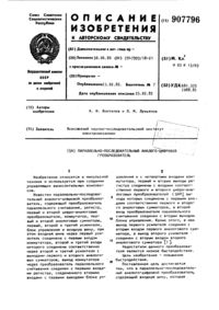 Загрузка...