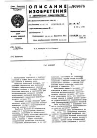 Загрузка...