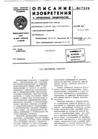 Загрузка...