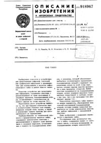 Загрузка...