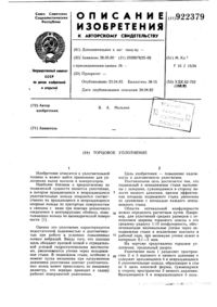 Загрузка...