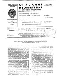 Загрузка...