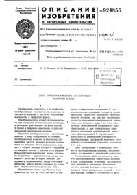 Загрузка...