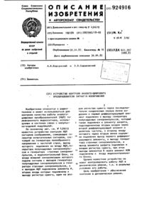 Загрузка...