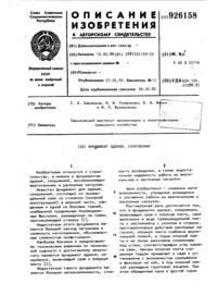 Загрузка...