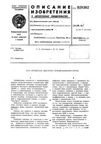 Загрузка...