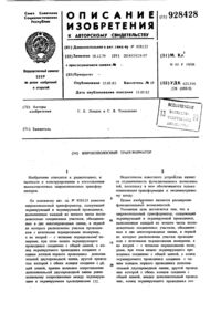 Загрузка...
