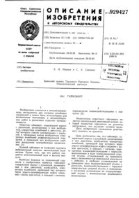 Загрузка...