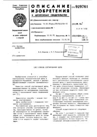 Загрузка...