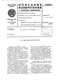 Загрузка...