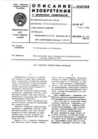 Загрузка...