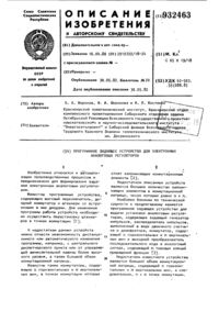 Загрузка...