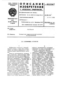 Загрузка...