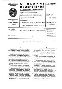 Загрузка...