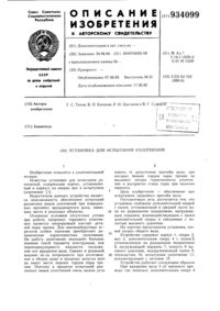 Загрузка...