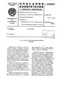 Загрузка...