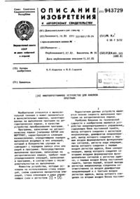 Загрузка...